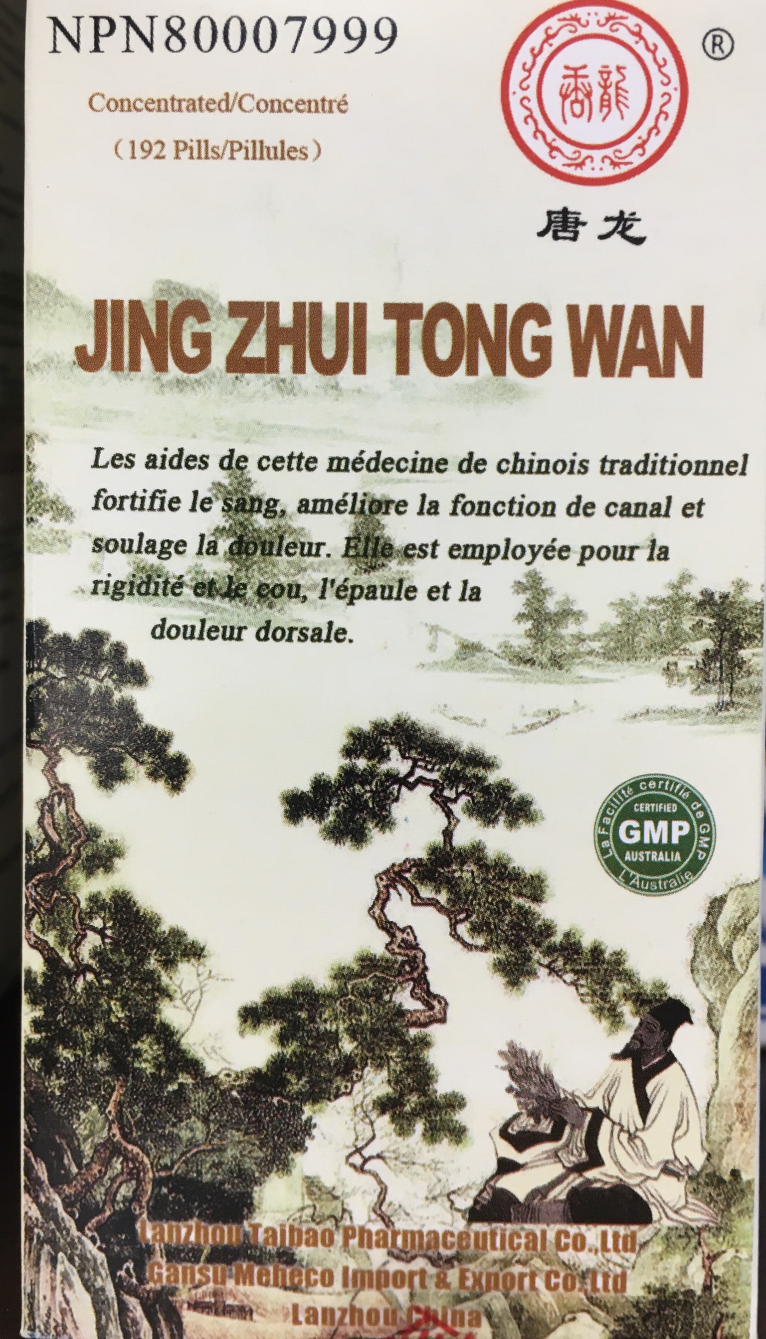 Jing Zhui Tong Wan