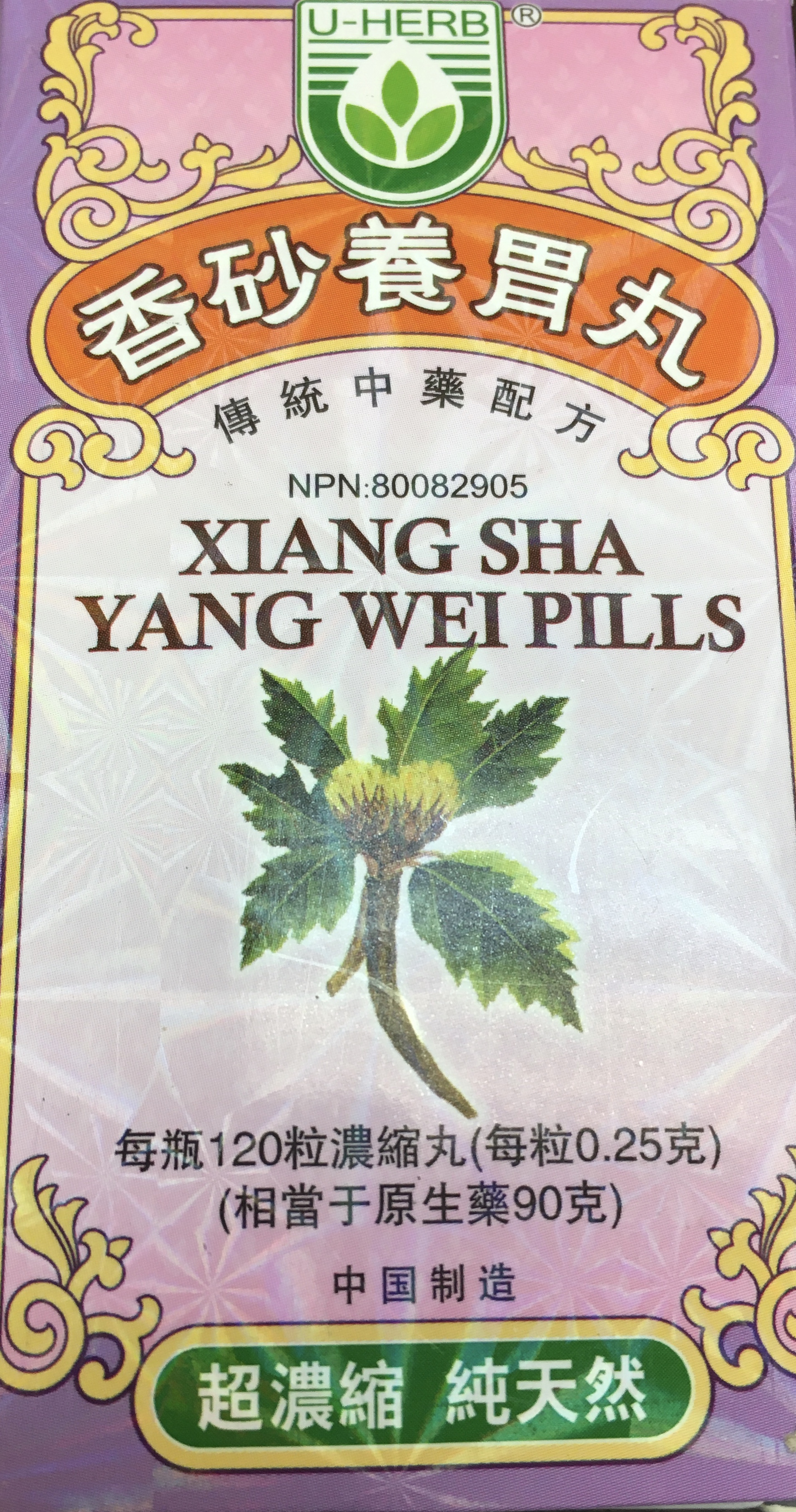 Xiang Sha Yang Wei Pills