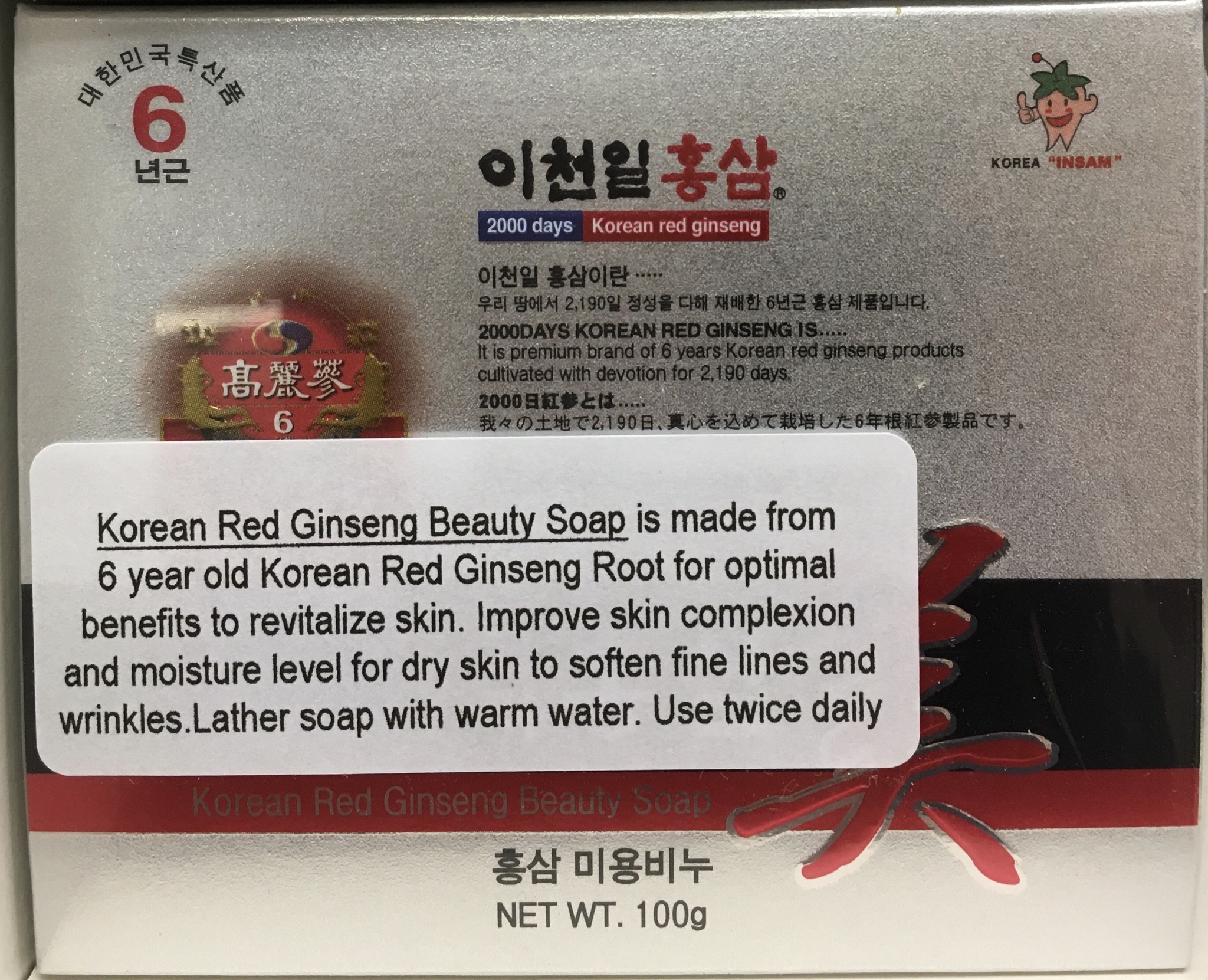 Korean Red Ginseng Beauty Soap (Buy 3, Get 1 Free)